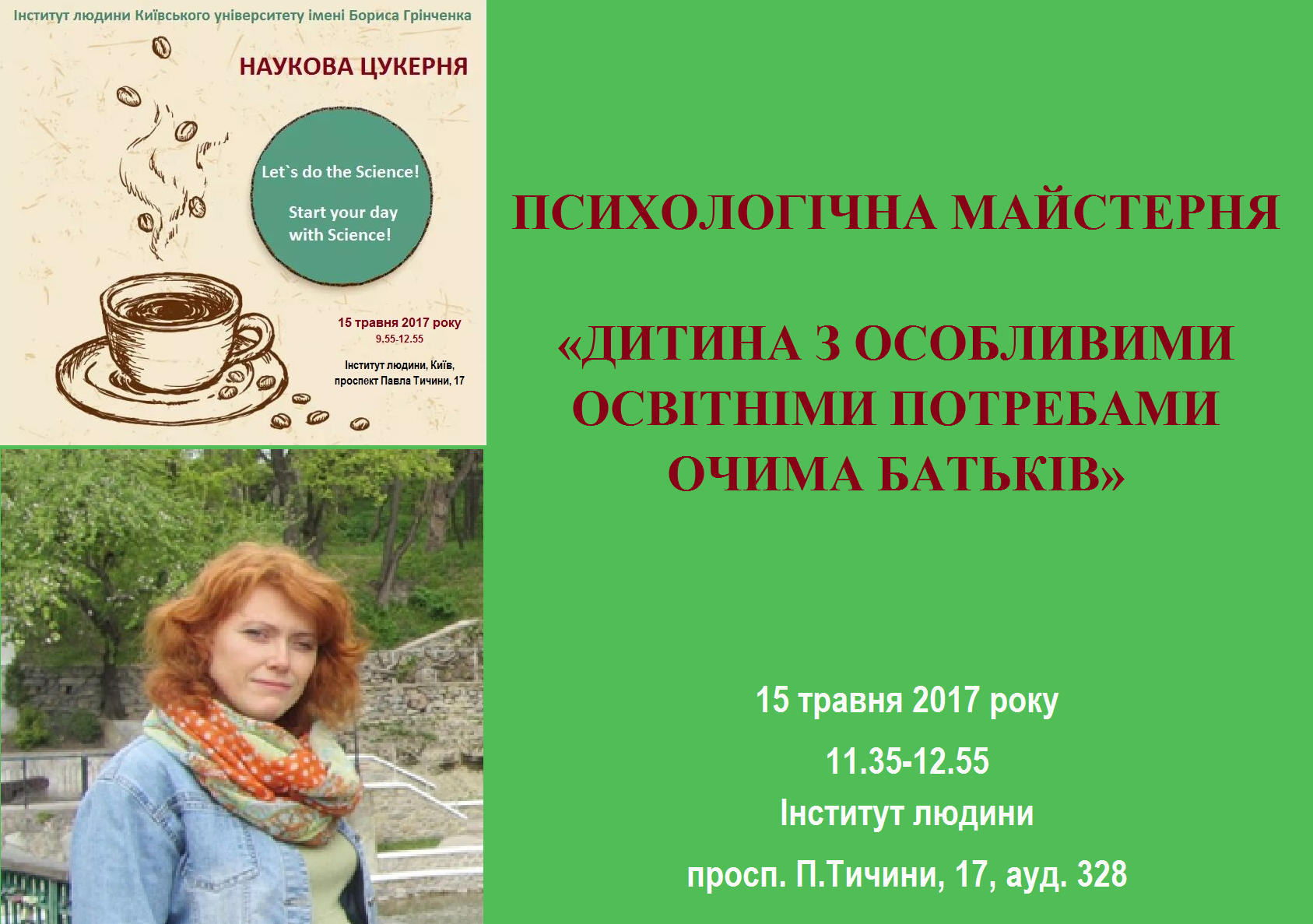 Безымянный