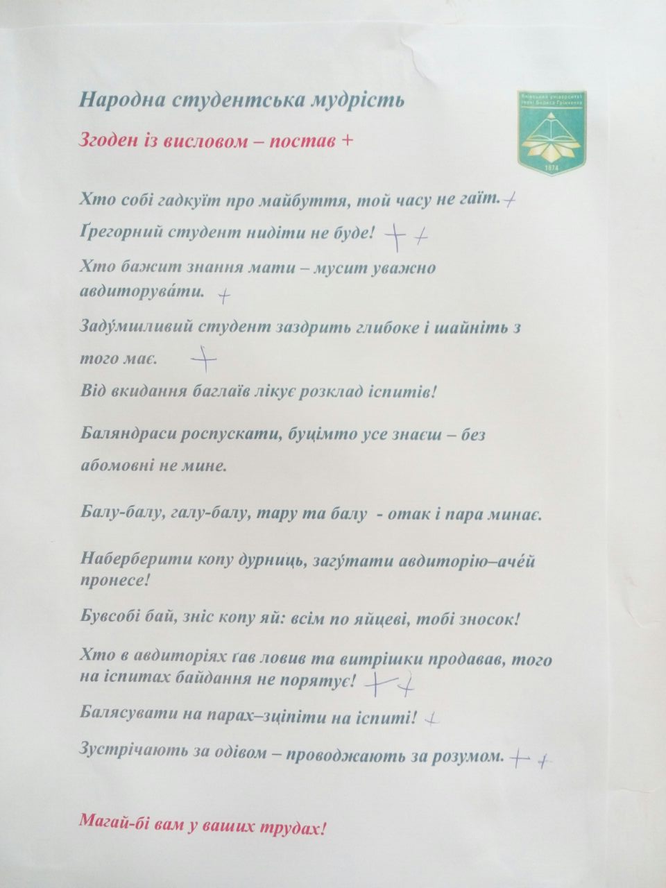 Stefanenko Stinivka KPP IL3