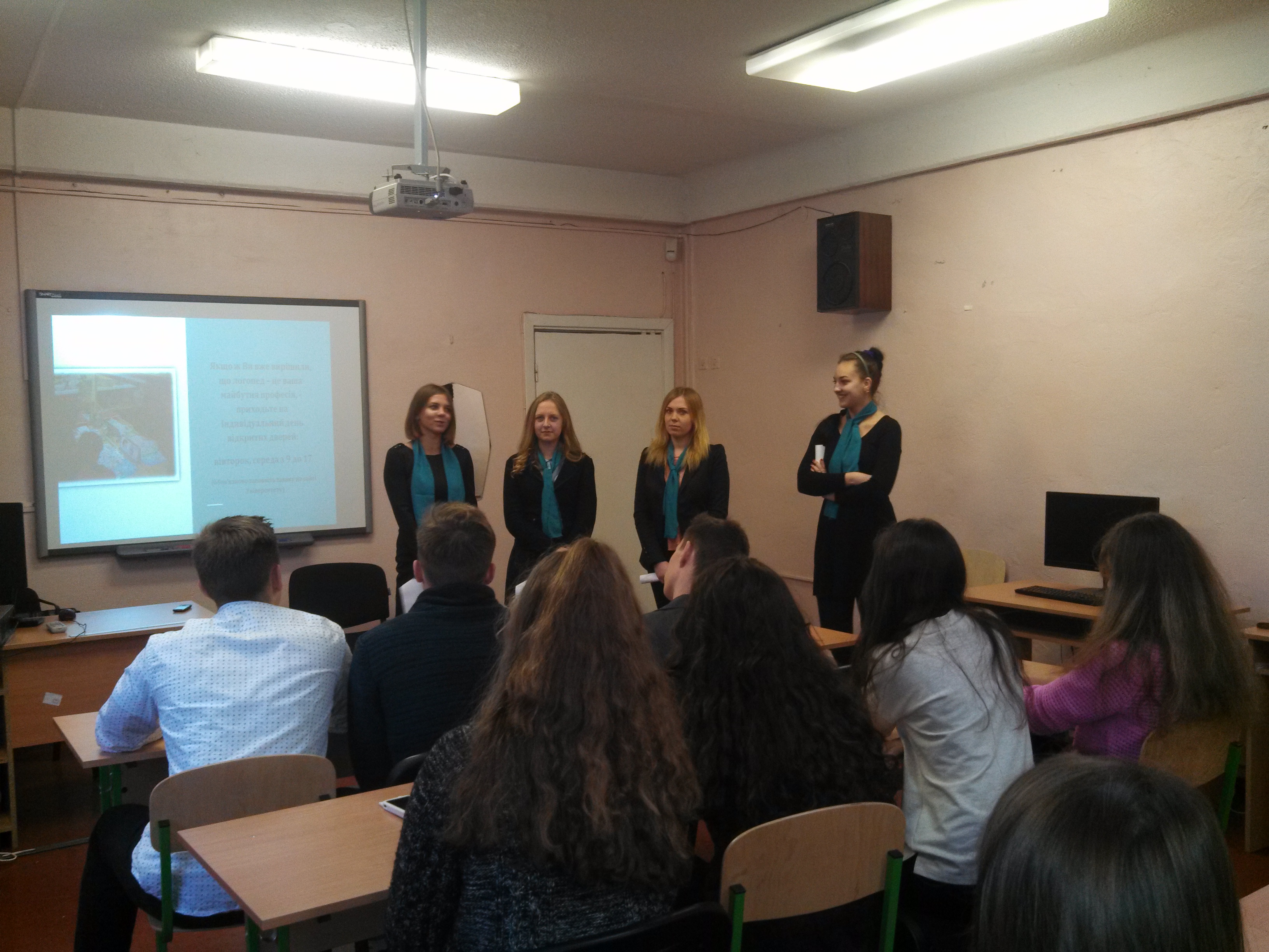 Proforiientatsiinyi zakhid u shkoli 3