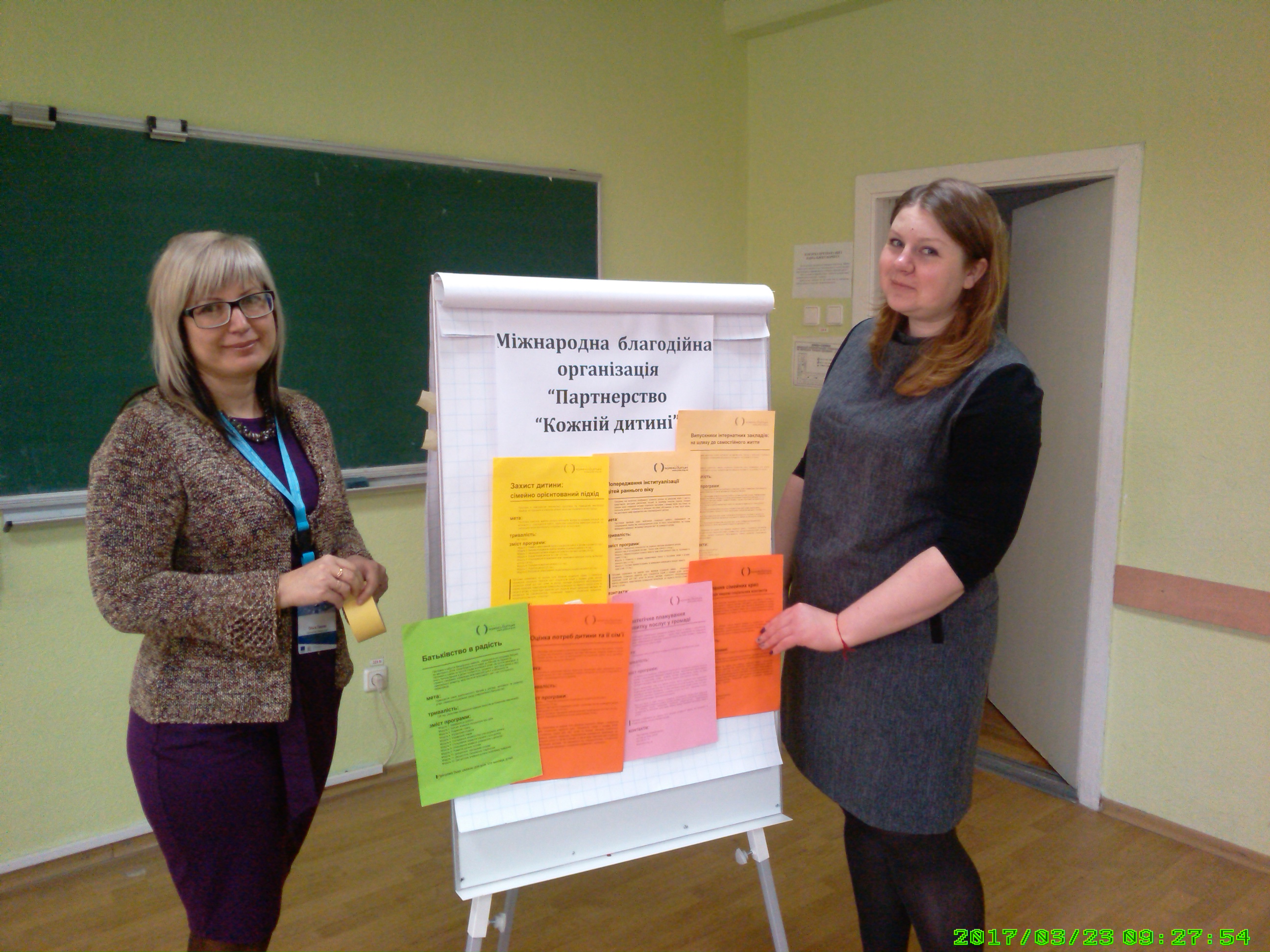 Partnerstvo kozniy ditin