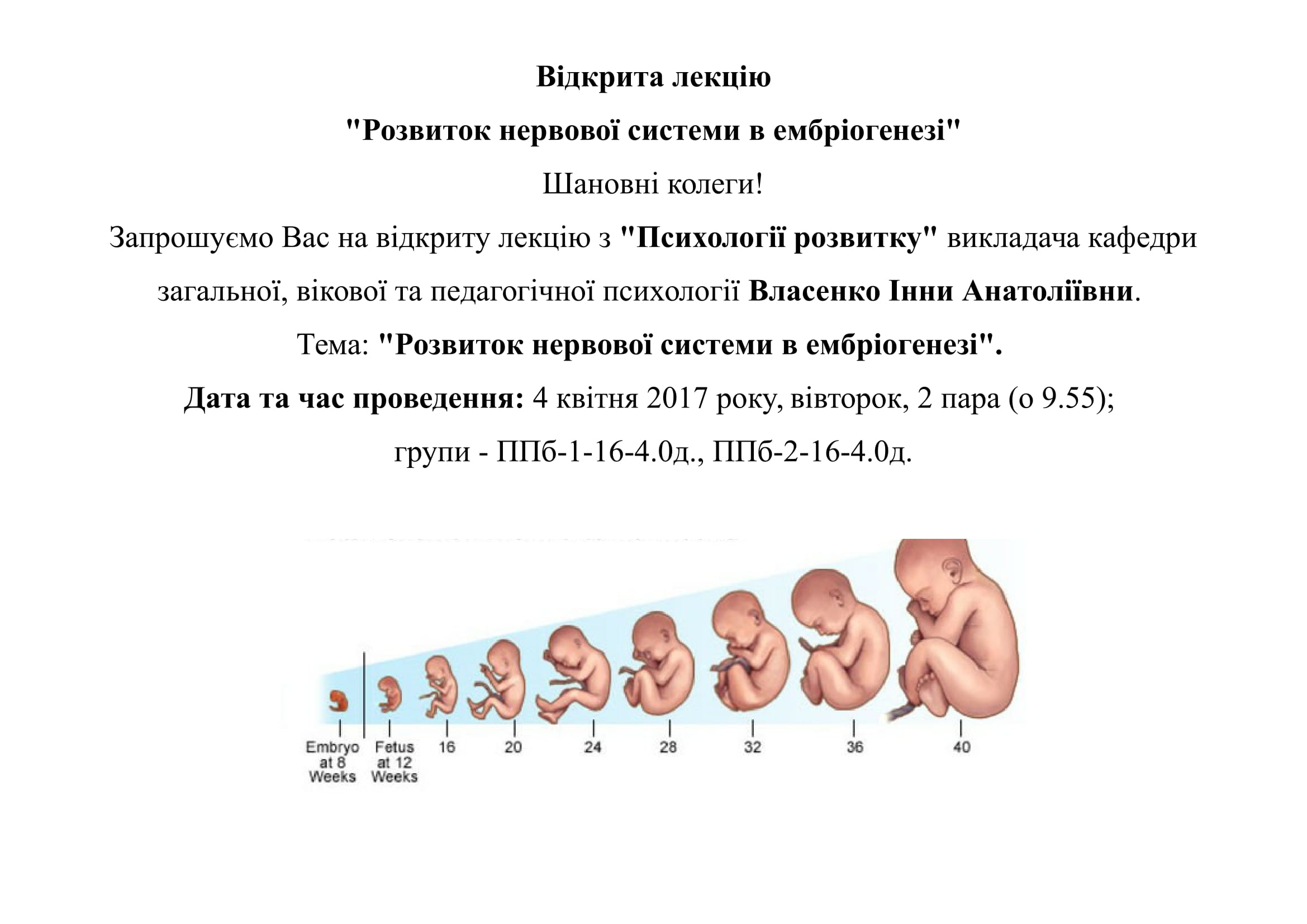 Vlasenko open lecture