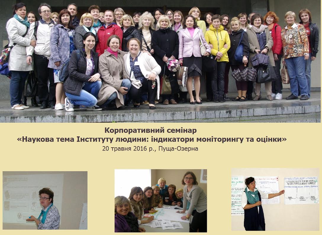 Nauk sem Pushcha Vodytsya1