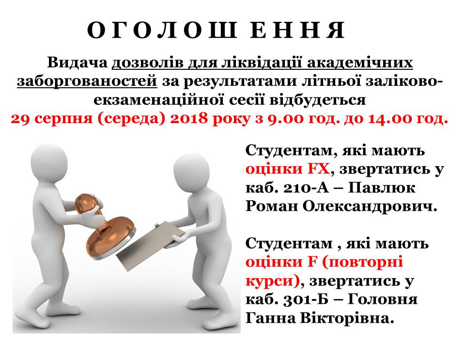 akadem zaborhovanosti 29 08 18