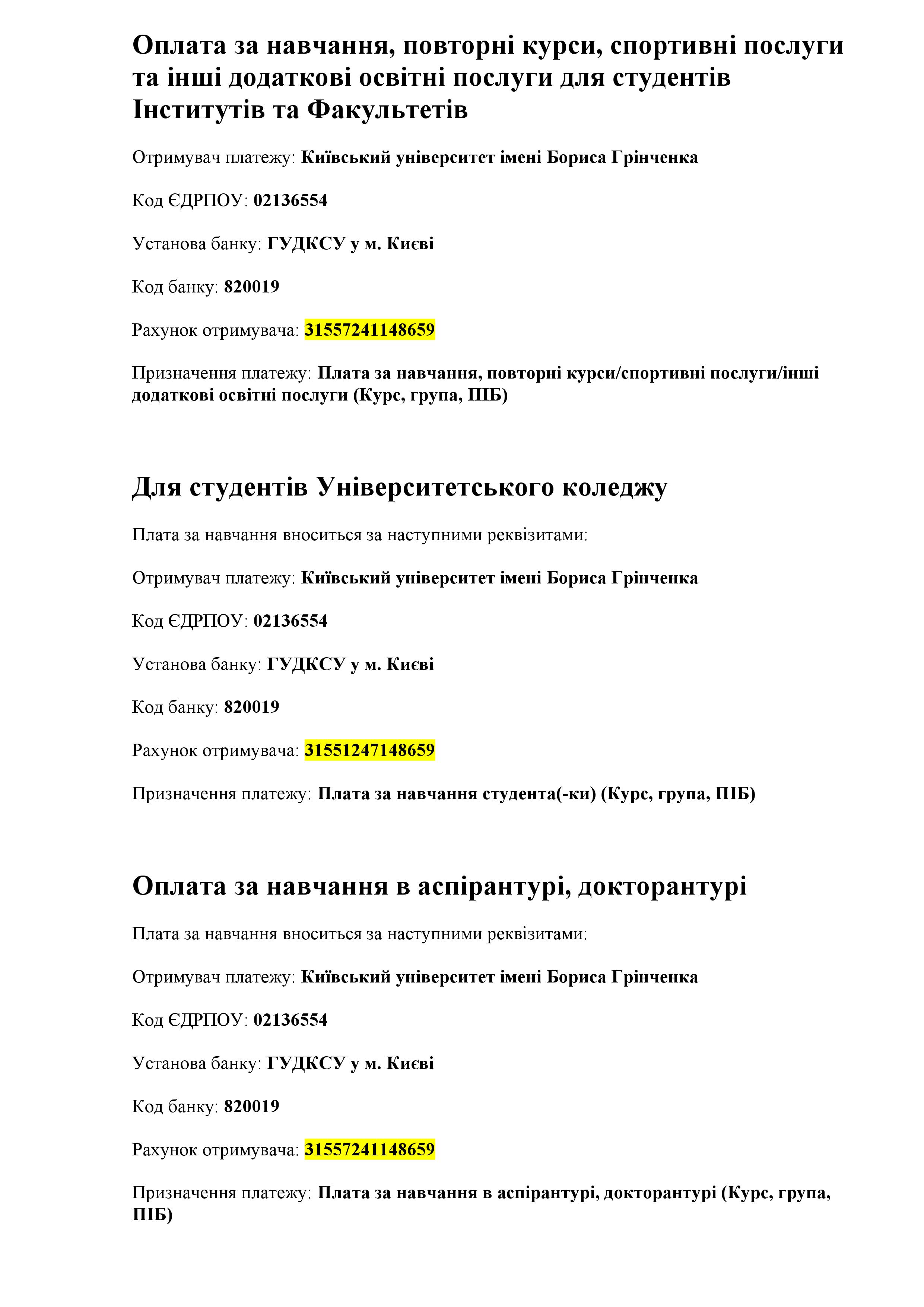 novy rekvizity 2018 1