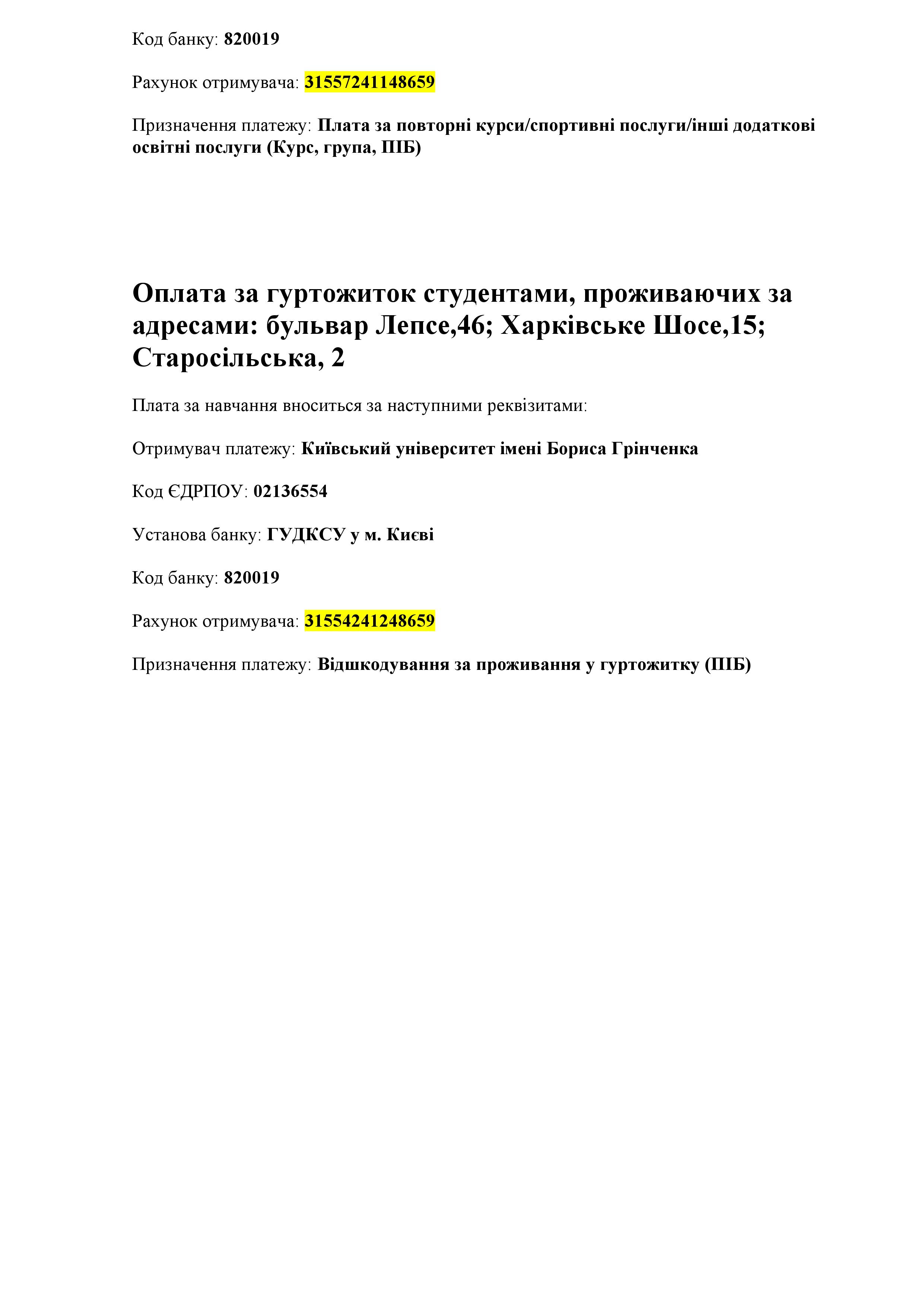 novy rekvizity 2018 3