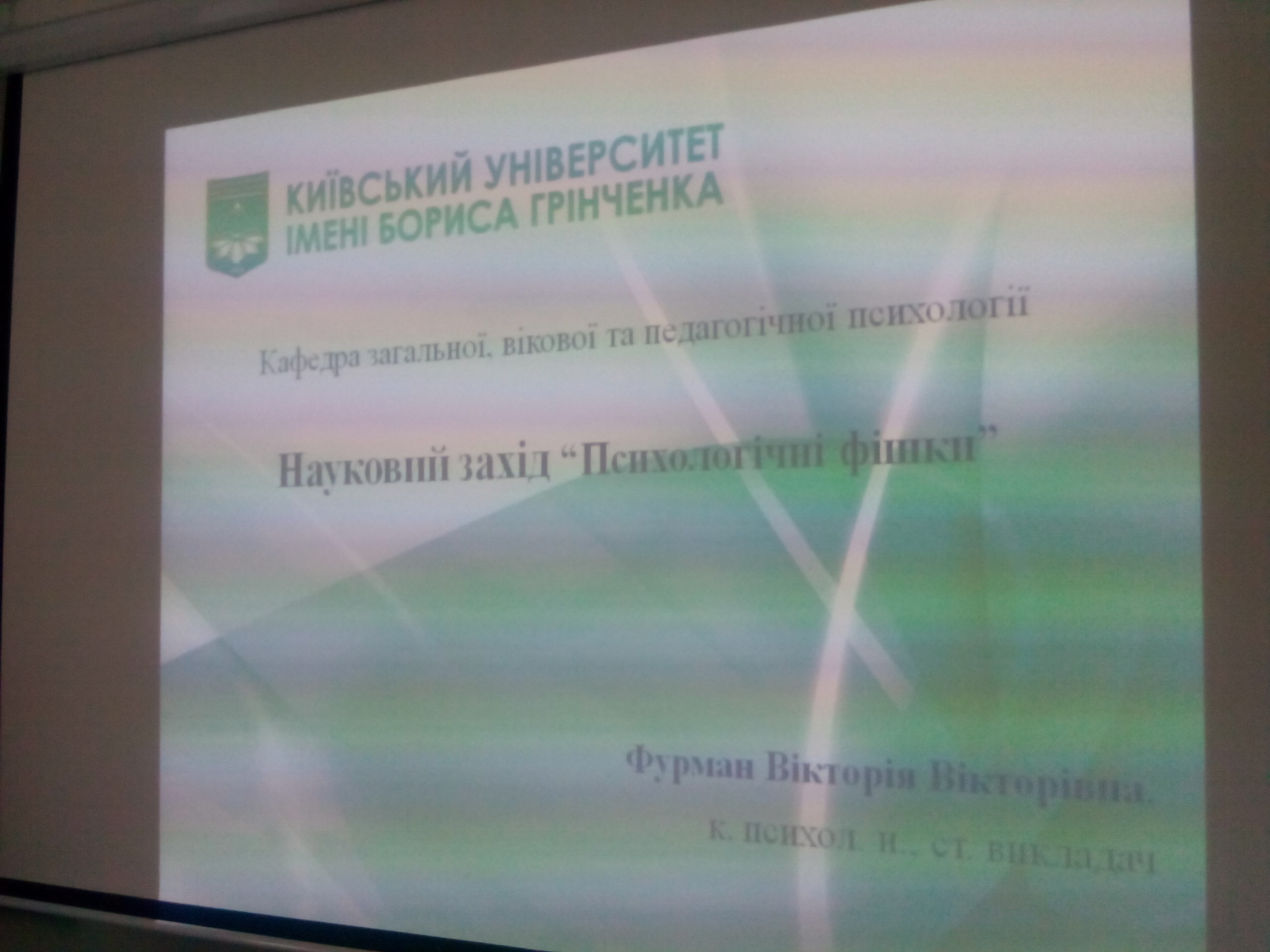 interaktyvnyy vorkshop 2