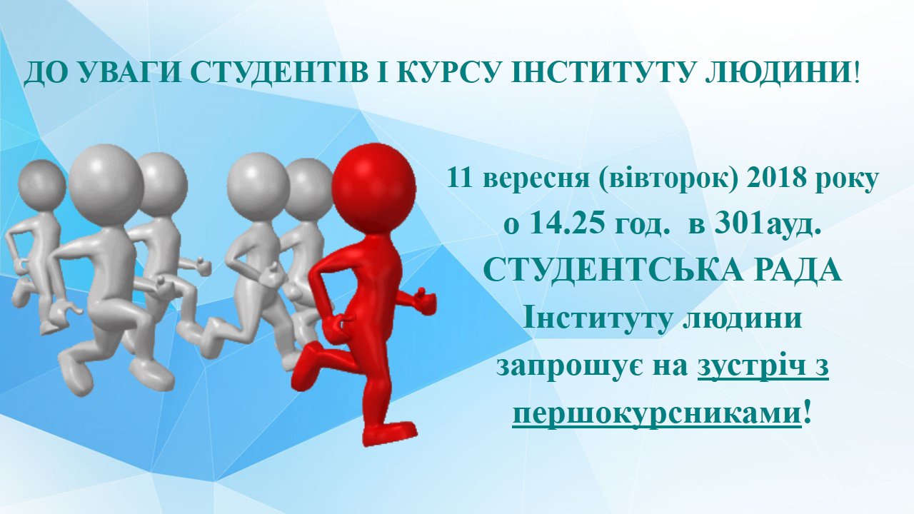 oholoshennya 11 09 18