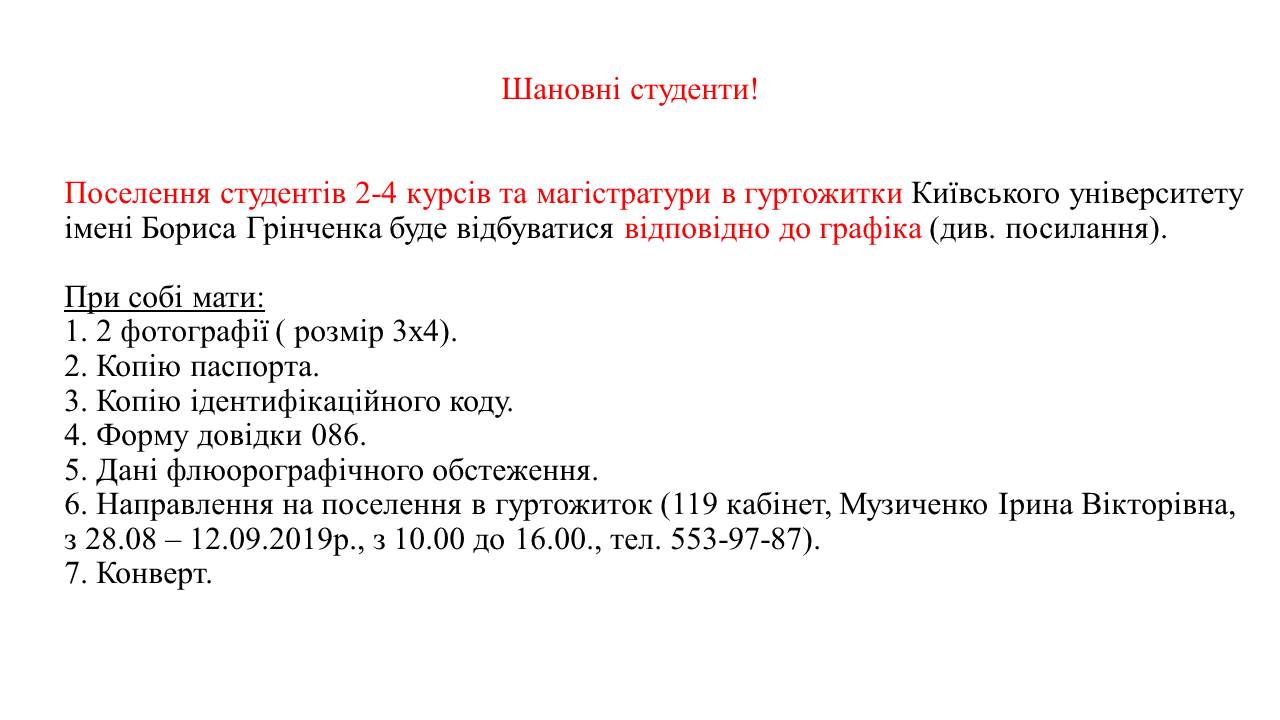 poselennya starshi kursy