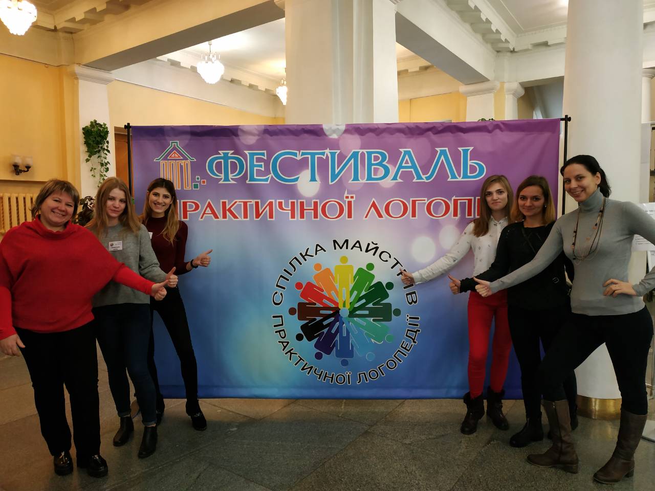 Festyval praktychnoyi lohopediyi 2