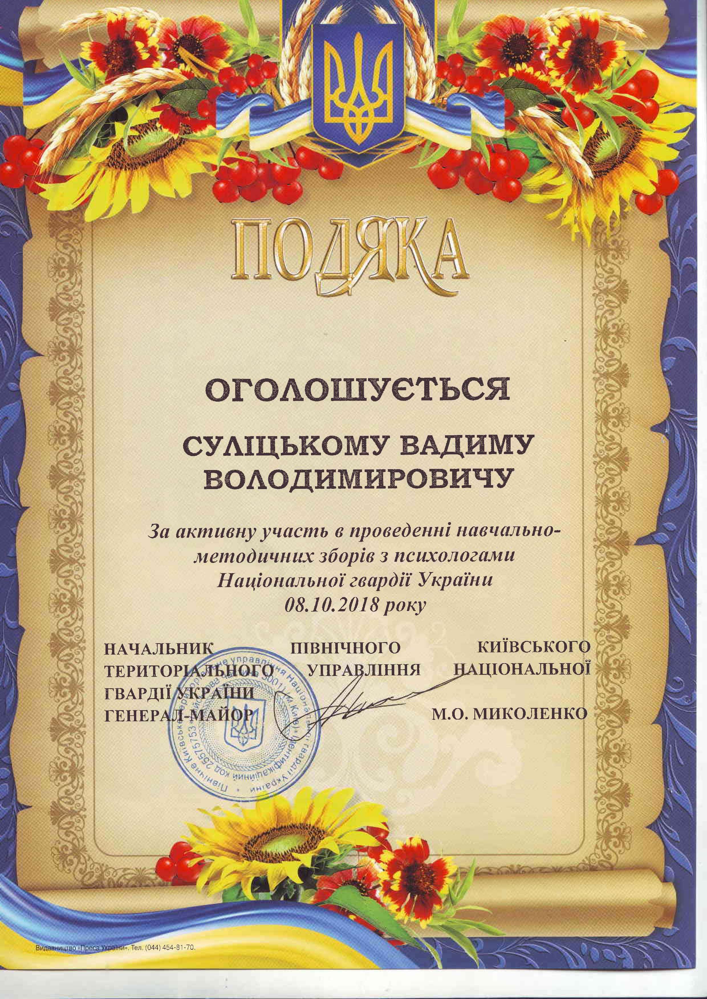 zanyattya 08 10 18 4