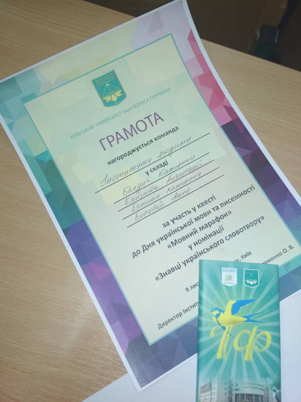 den pysemnosti 09 11 18 2