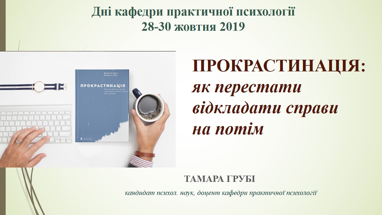 mayster-klas 28 10 19 5