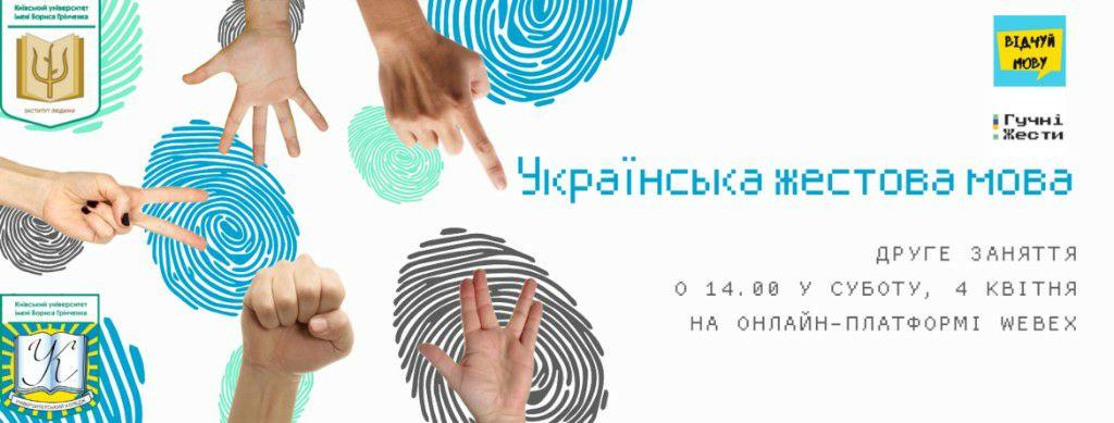 zanyattya 04 04 2020 2