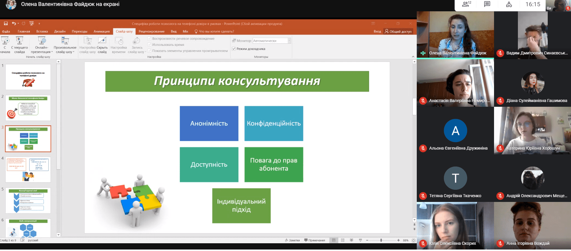 онлайн лекція 1