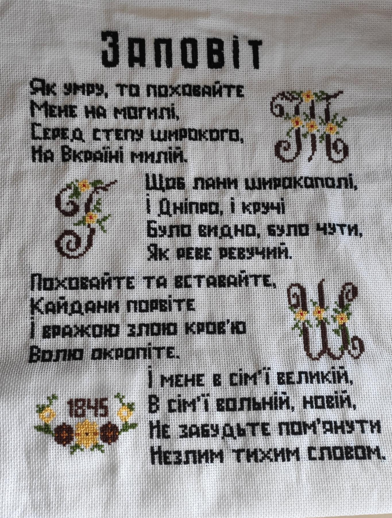заповіт