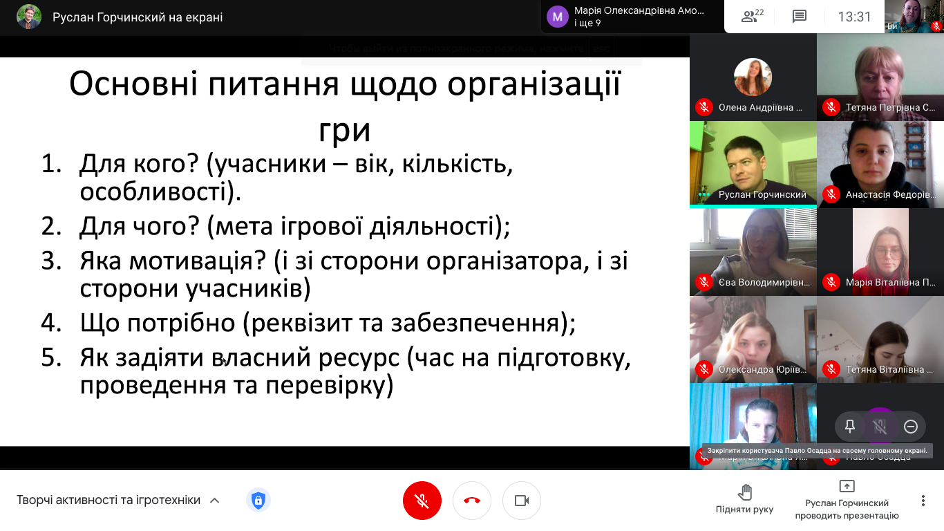 Творчі активності та ігротеки