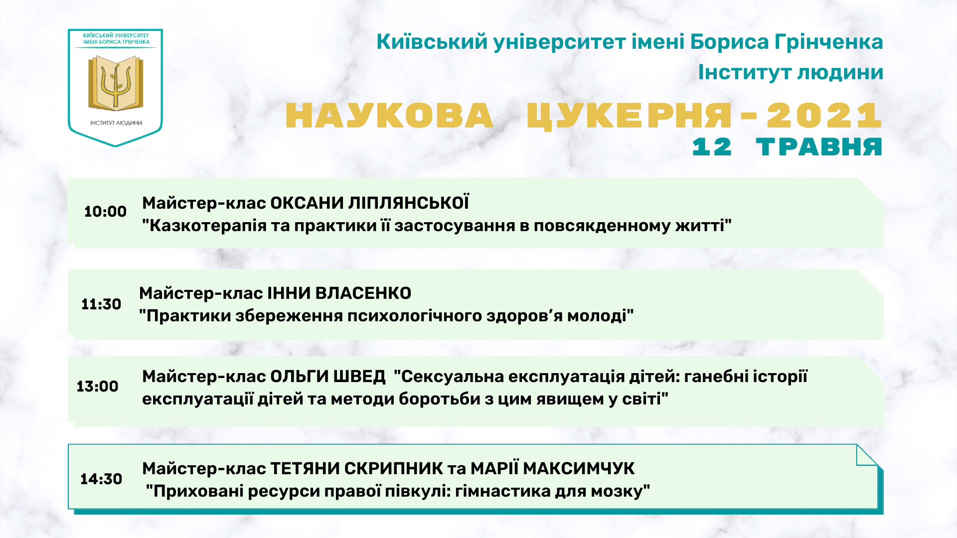 nauk tsukernya 2021 1