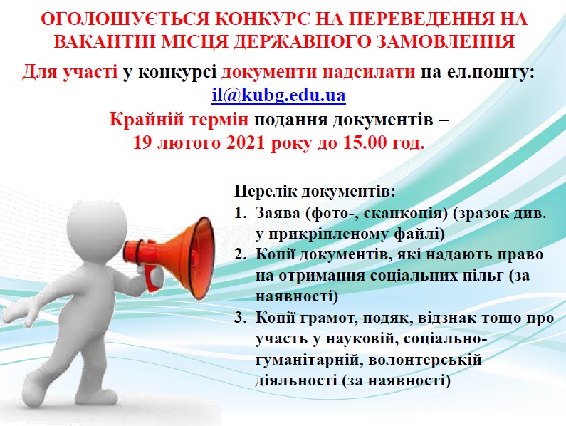 оголошення