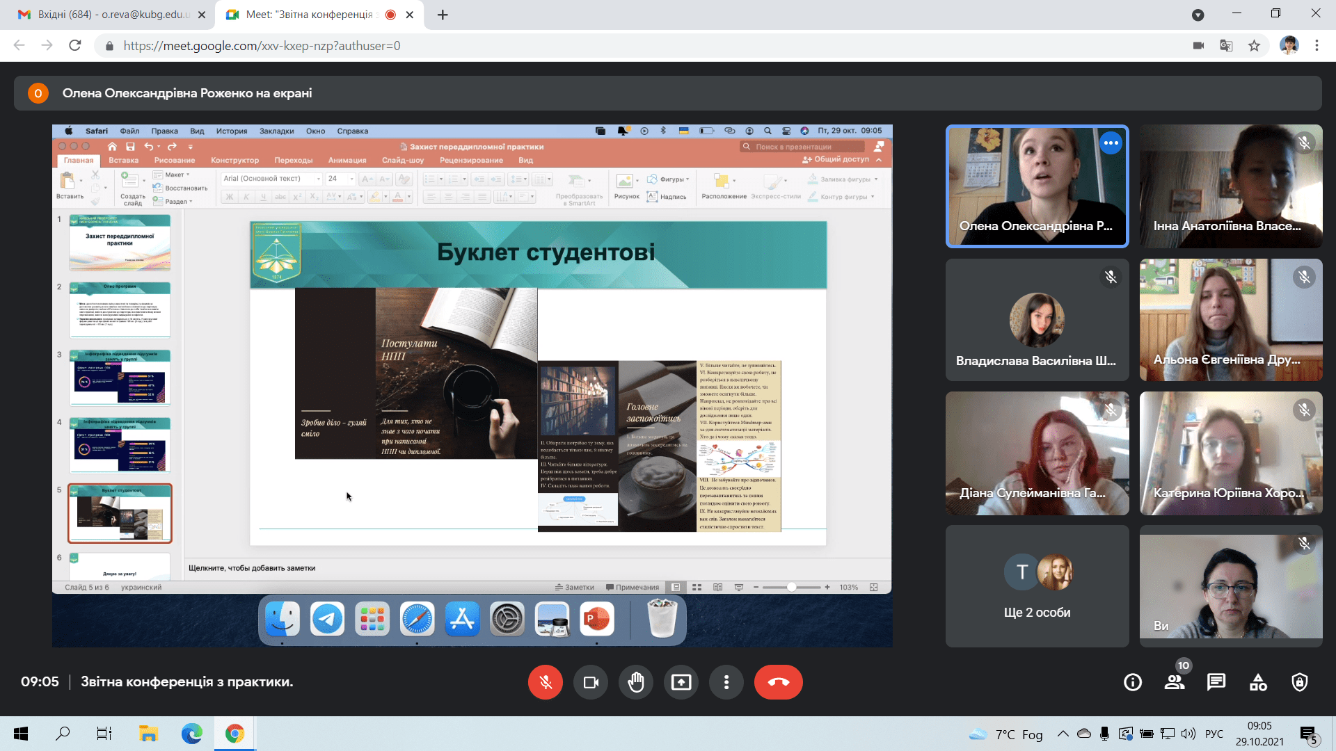 звытна конф 1