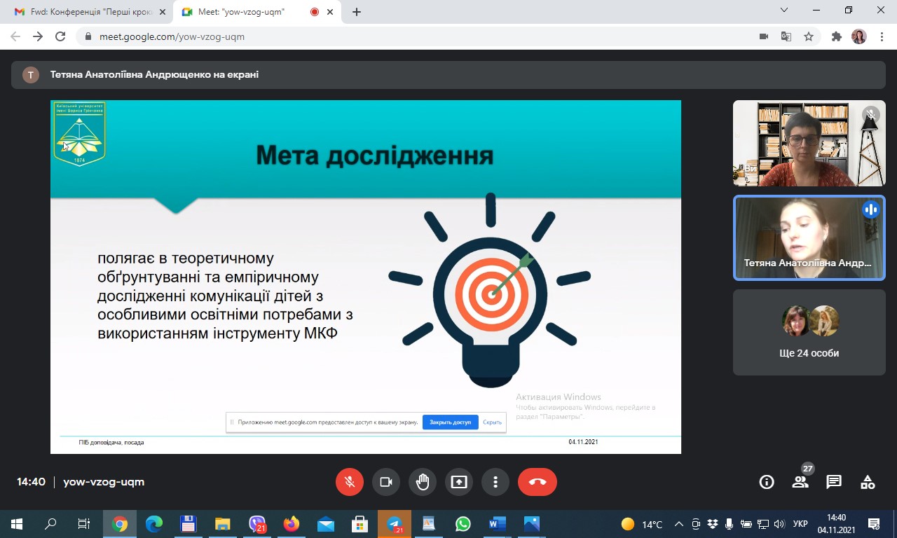 Андрющенко