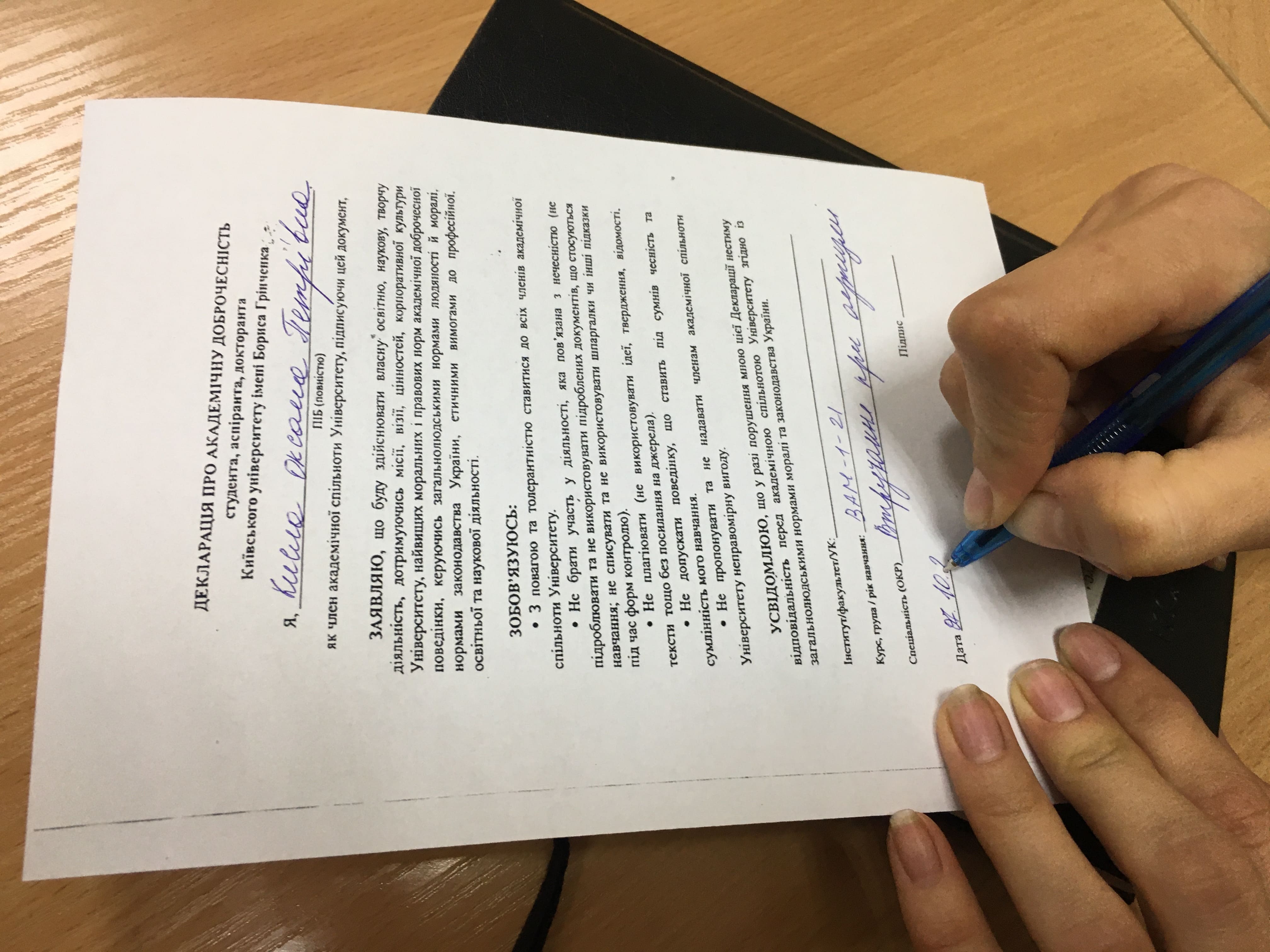 декларація 2021 маг