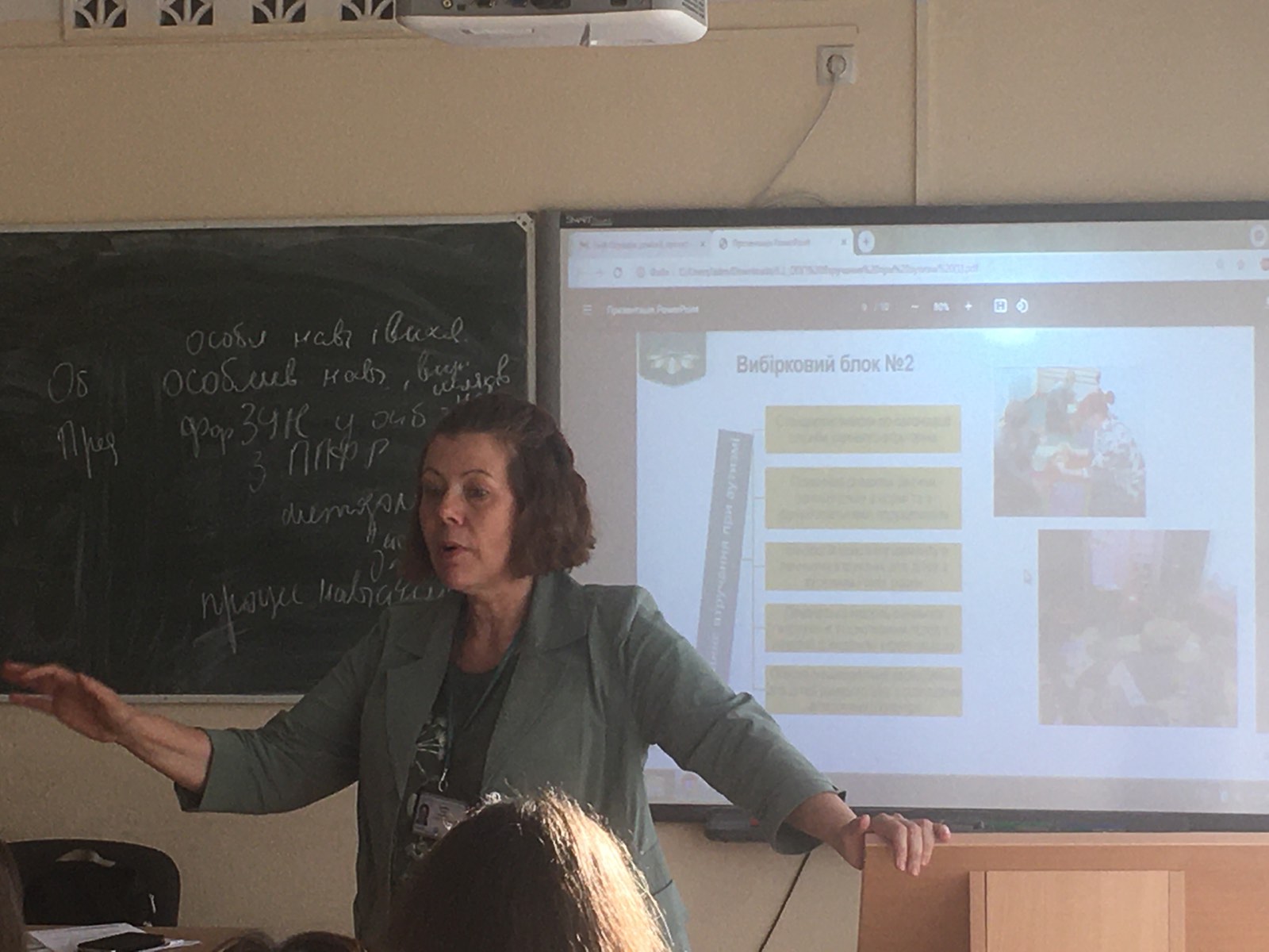 інд.освітня траєкторія