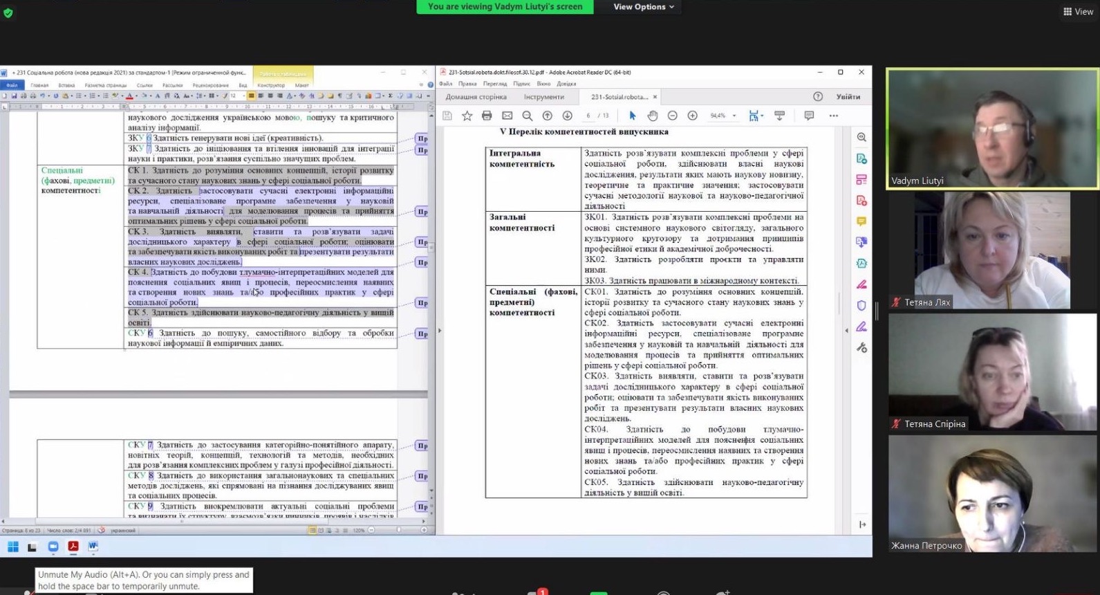 Засідання робочої групи 14.01.22 1