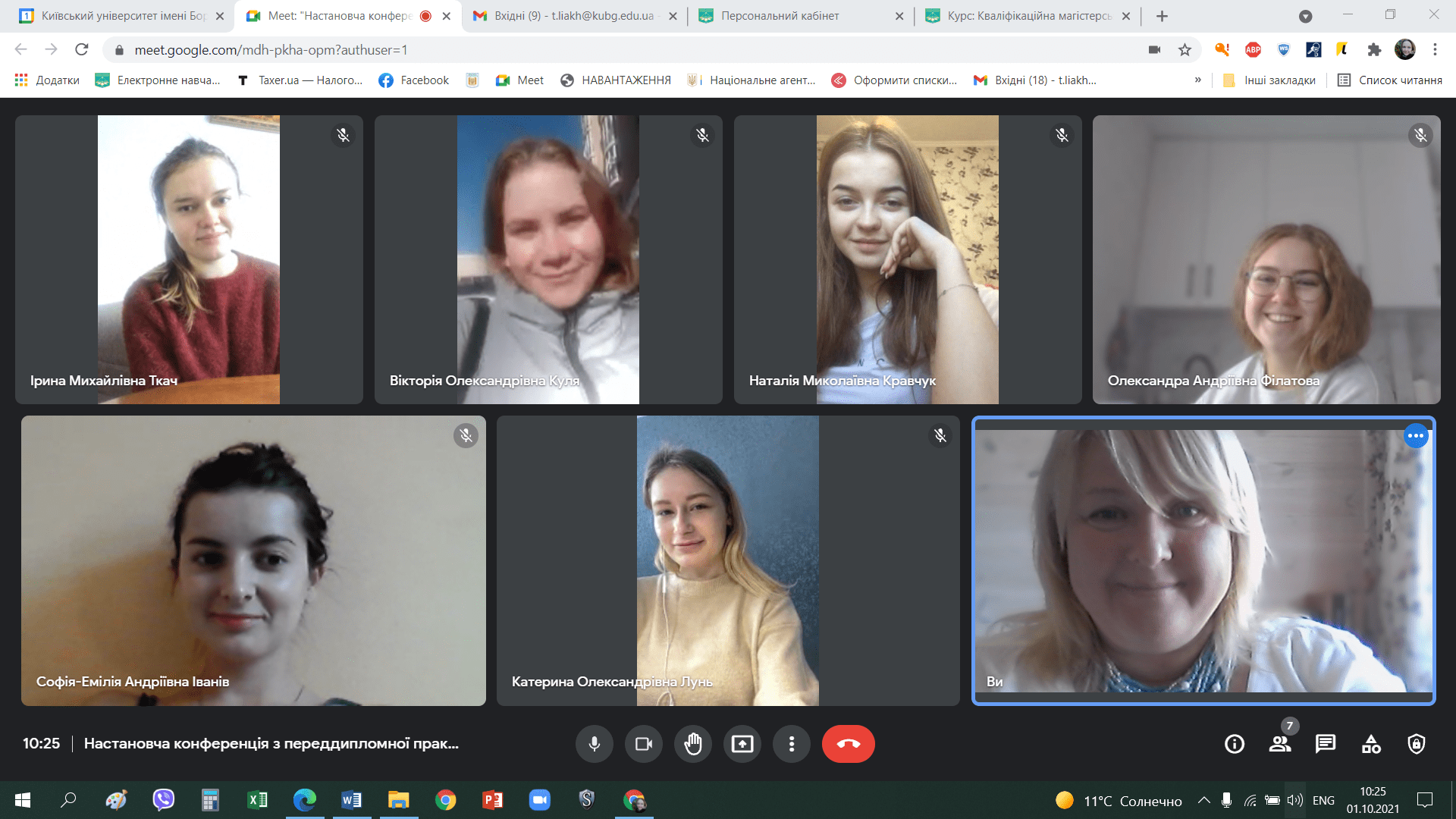 Настановча конференція з практики 1