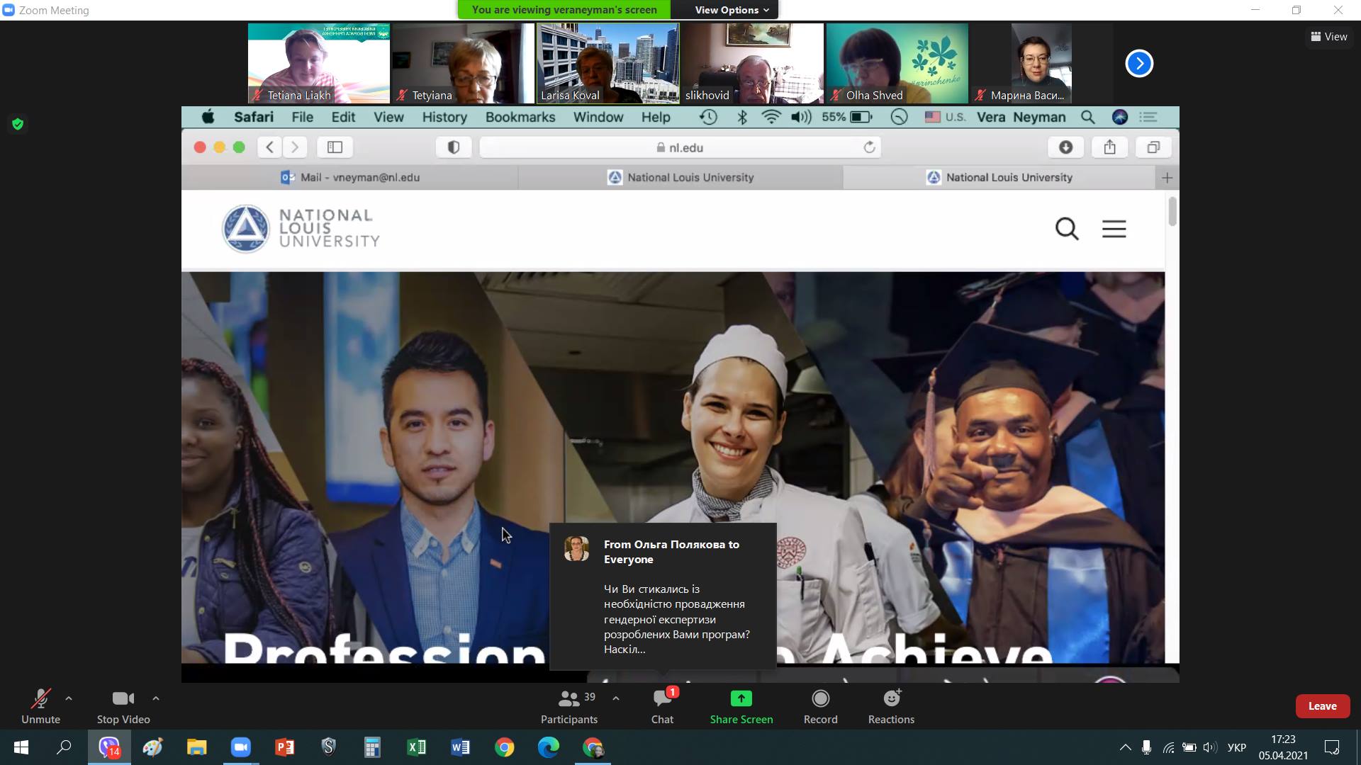 міжнародне стажування