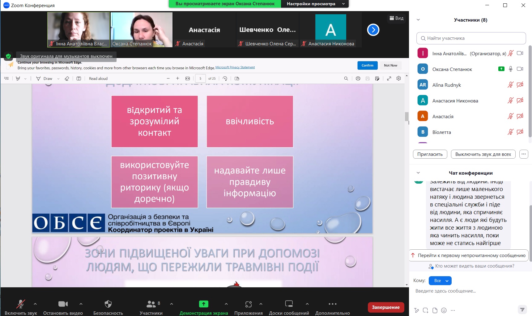 О Степанюк 4