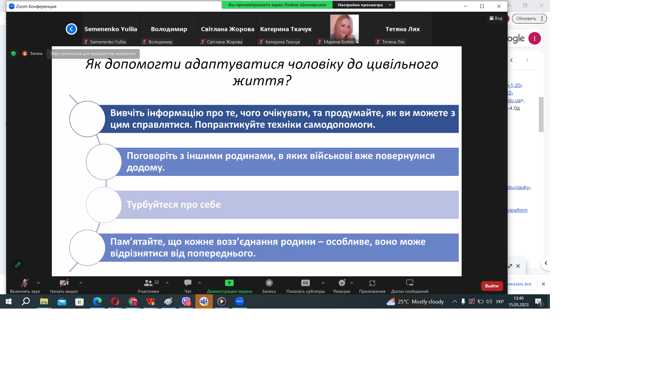 Цукерня 23 С