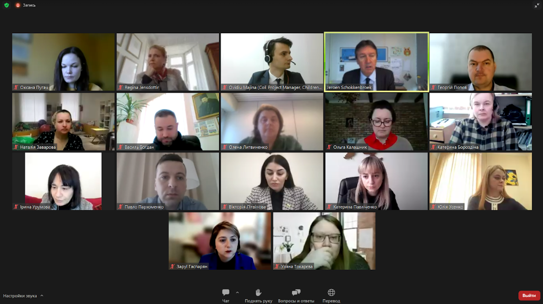 онлайн конф 2