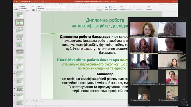 Зустріч з бакалаврами1