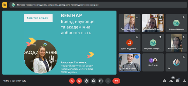 05.04.23 Вебінар Бренд науковця Фото 2