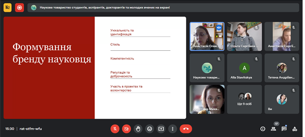 05.04.23 Вебінар Бренд науковця Фото 3