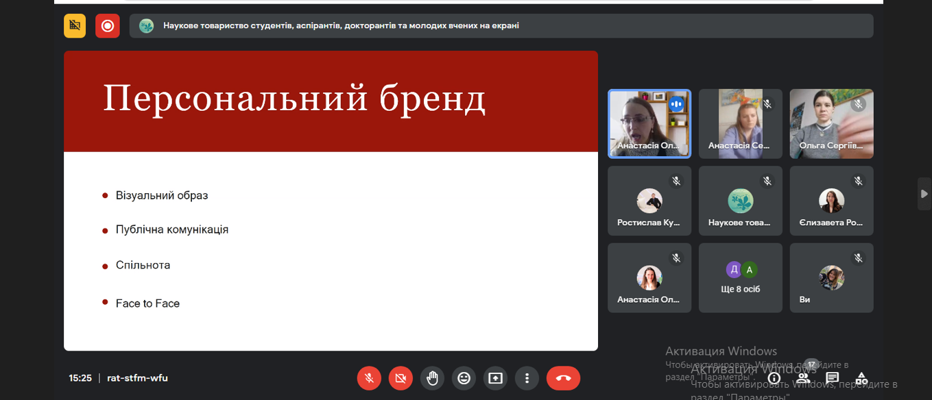 05.04.23 Вебінар Бренд науковця Фото 4
