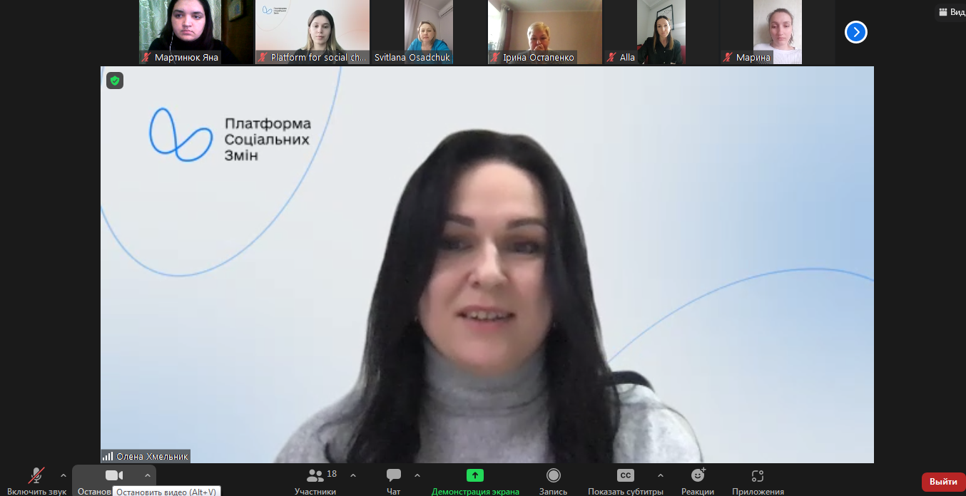 06.04.23 Захід Як реалізувати потенціал Фото 1