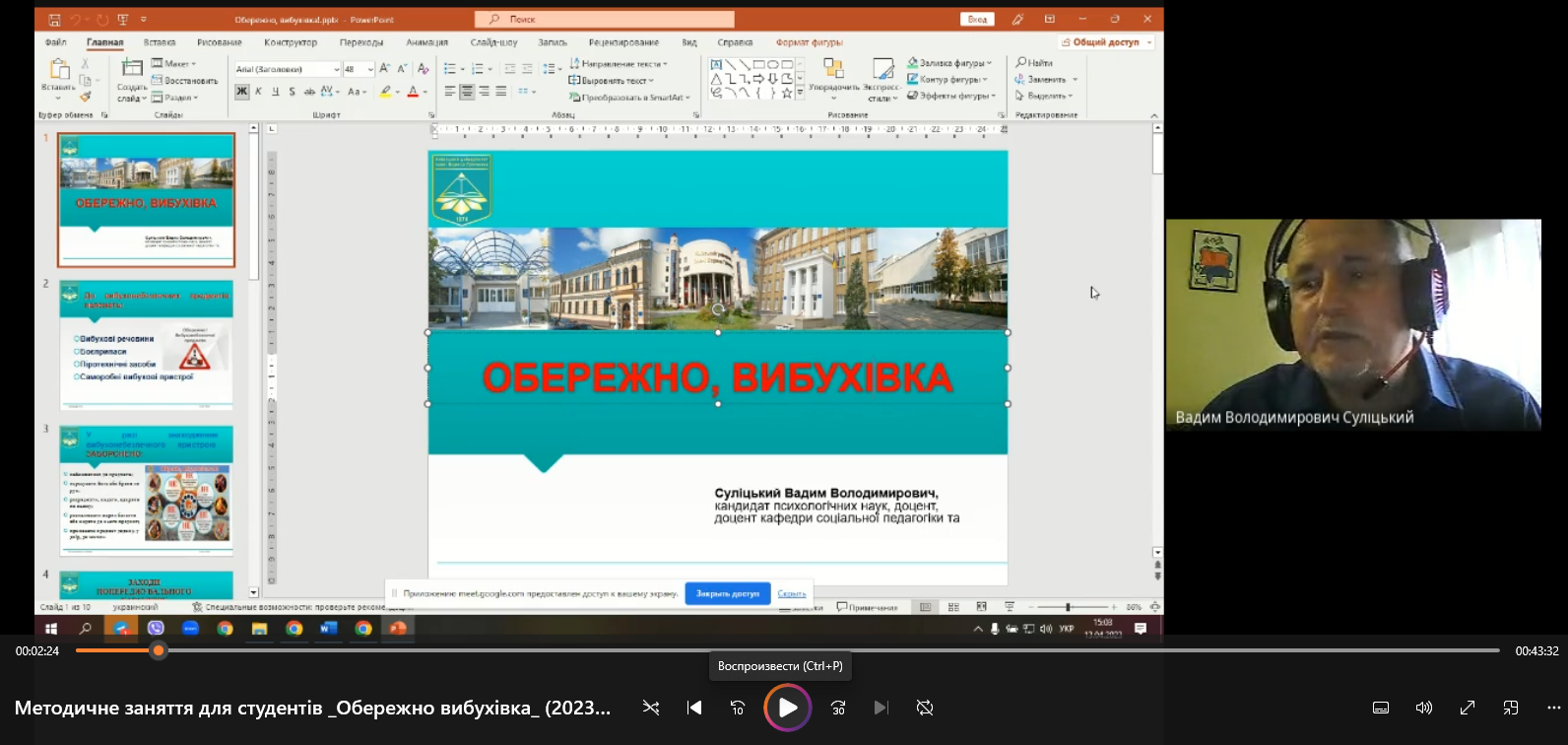 13.04.23 метод. заняття Фото 1