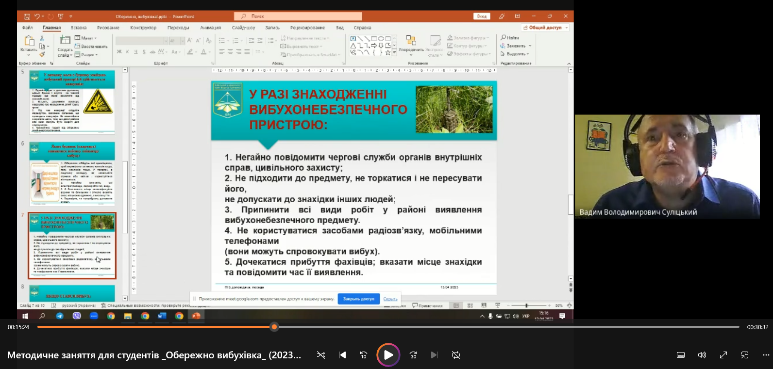 13.04.23 метод. заняття Фото 3