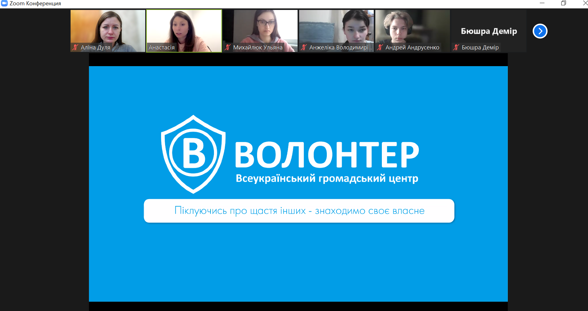 17.03.23 Зустріч з Анастасією ТРУШ Фото 2