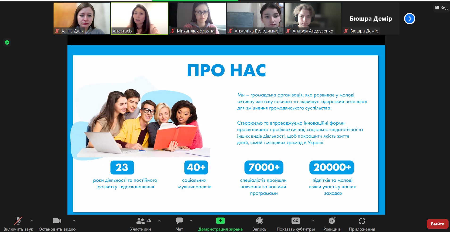 17.03.23 Зустріч з Анастасією ТРУШ Фото 3