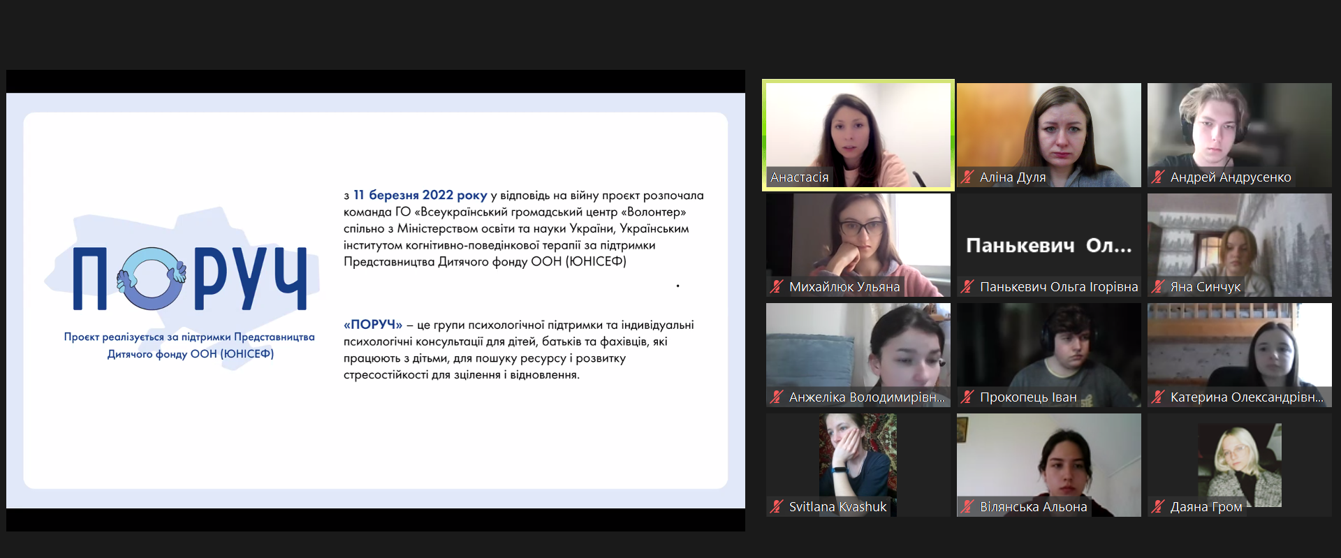 17.03.23 Зустріч з Анастасією ТРУШ Фото 5