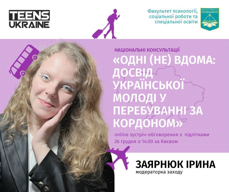 23.12.2022 26.12.2022 Онлайн зустрічі Фото 2