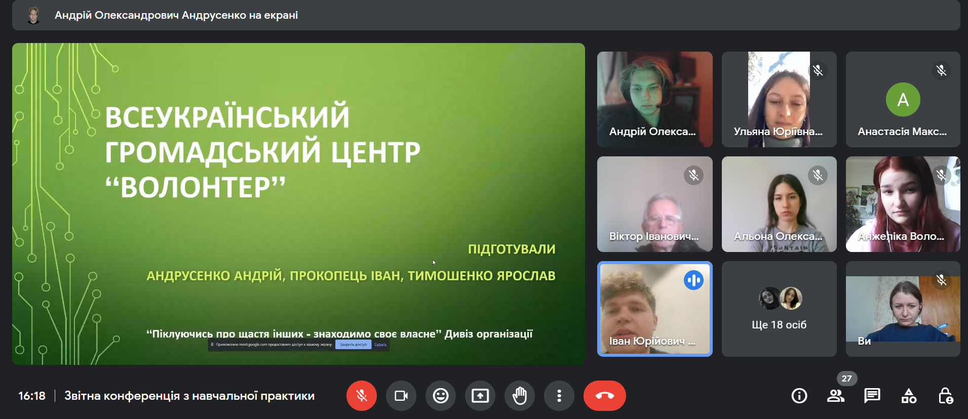 05.05.23 Звітна конференція Фото 2