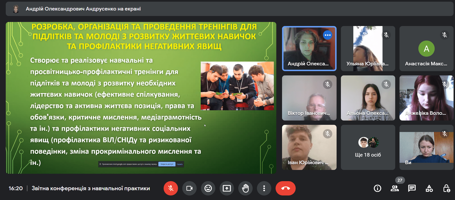 05.05.23 Звітна конференція Фото 3