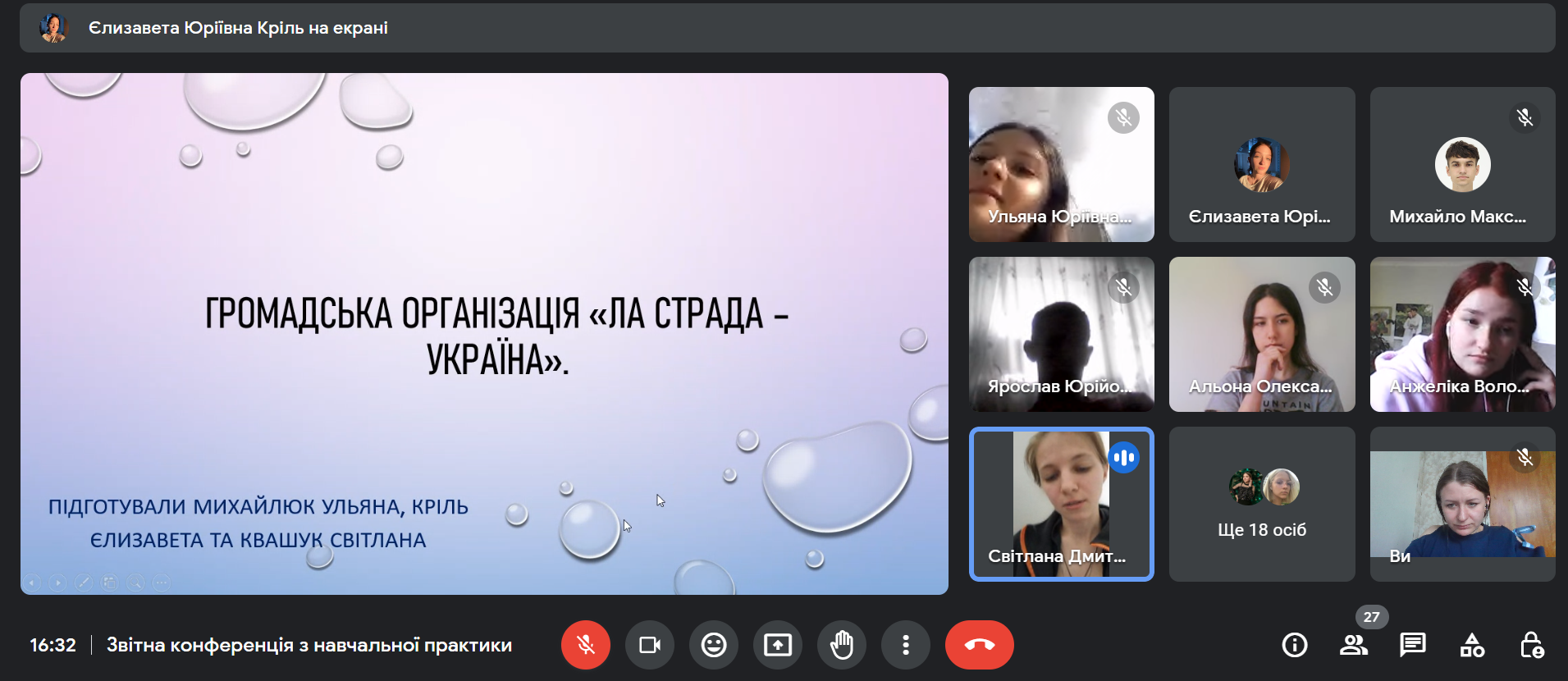 05.05.23 Звітна конференція Фото 4