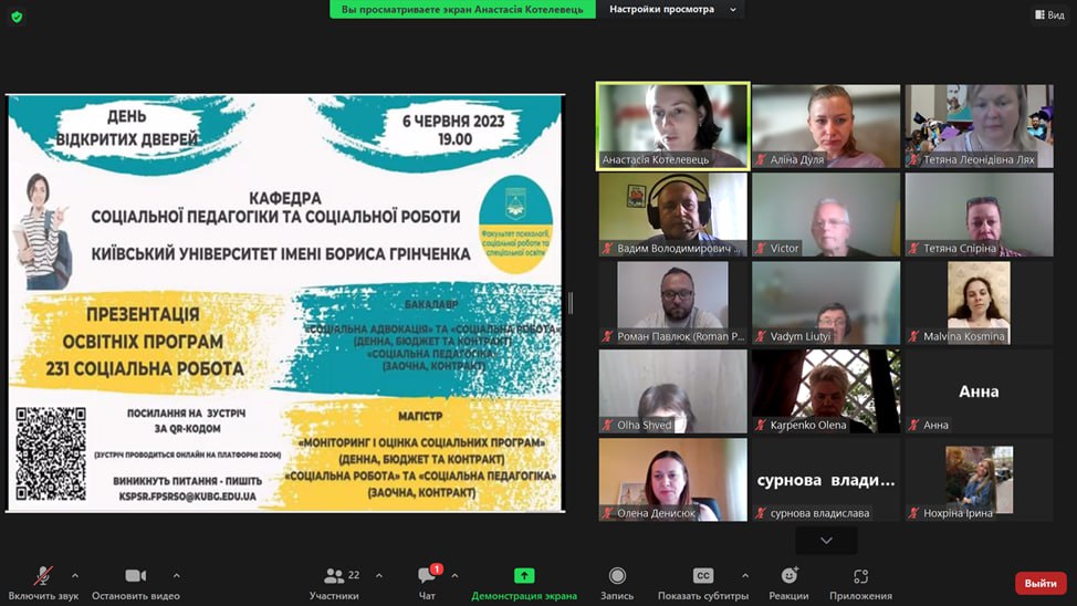 06.06.23 День відкритих дверей Фото 1