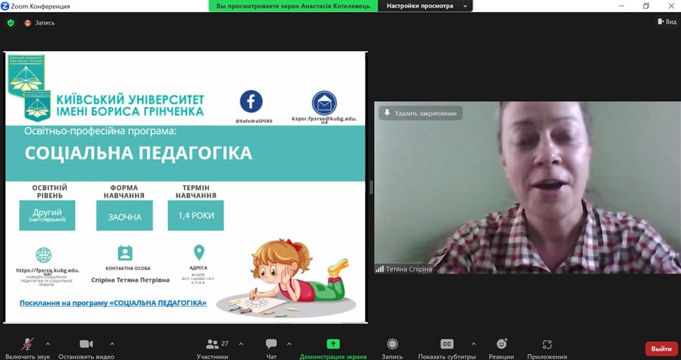 06.06.23 День відкритих дверей Фото 12