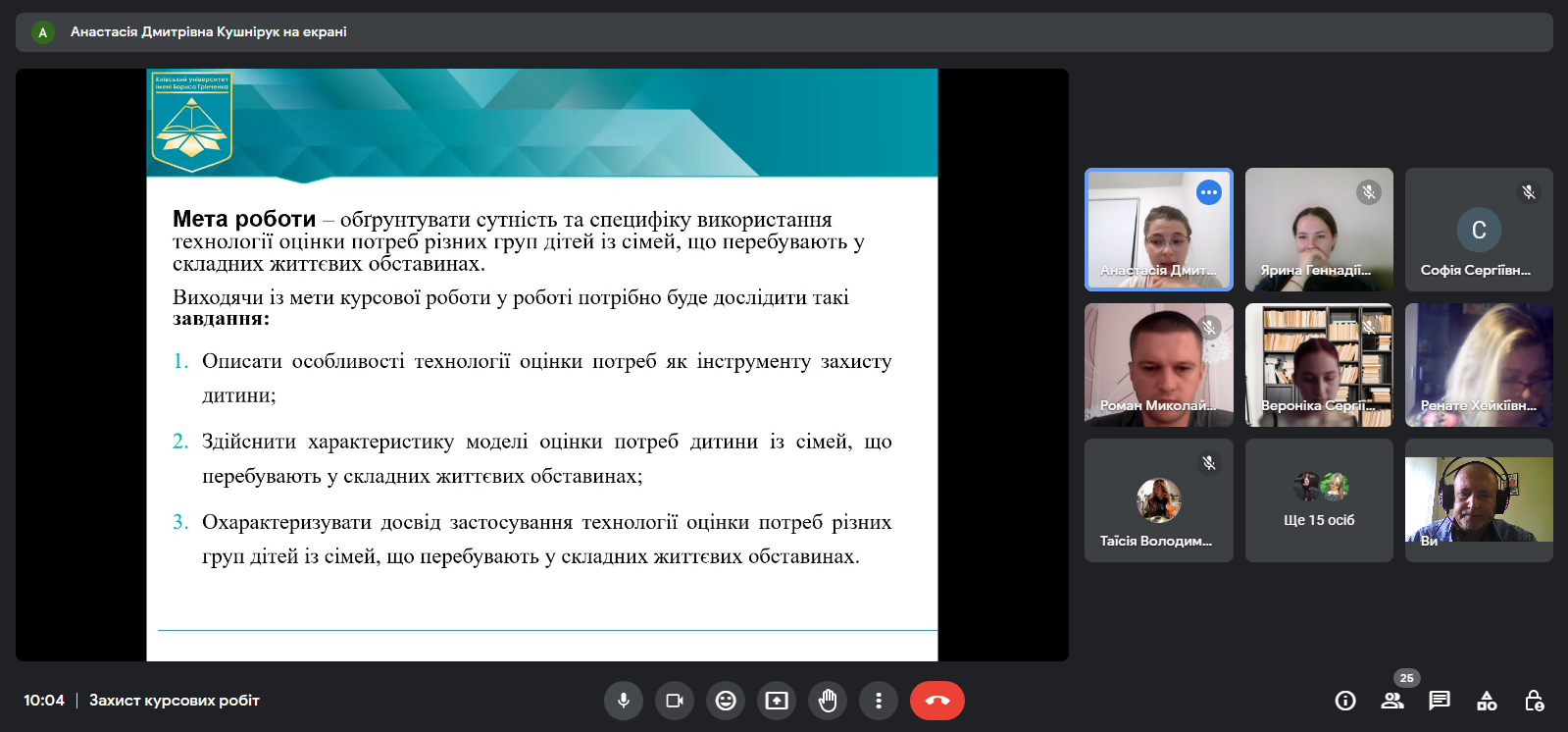 07.06.23 Захист курсових робіт Фото 2