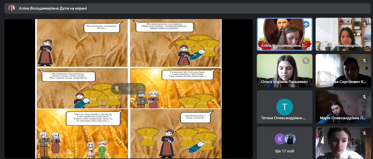 09.03.23 Онлайн квест до Шевченківської декади Фото 2